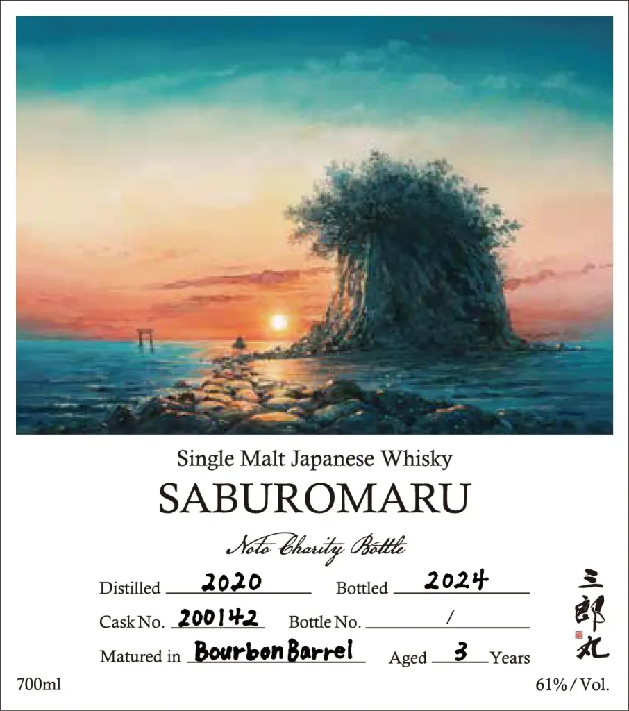 [Información de lanzamiento] Saburomaru Distillery 2024 Noto Peninsula Earthquake Charity Bottle