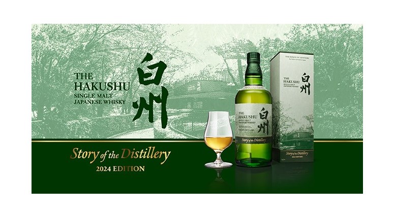 [Venta por lotería del 14 de marzo al 18 de abril de 2024] Single Malt Whiskey Hakushu Story of the Distillery 2024 EDITION