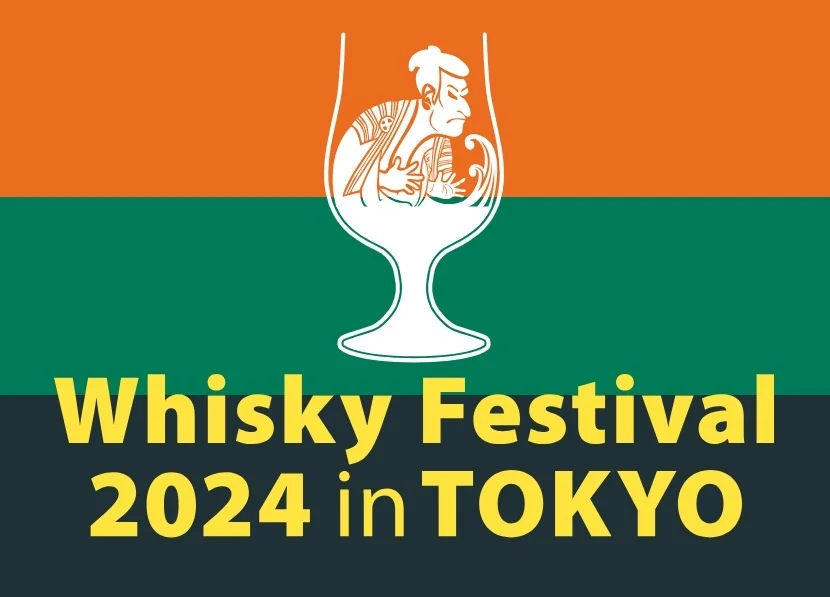 [7,8 de diciembre de 2024] Festival del Whisky 2024 en Tokio