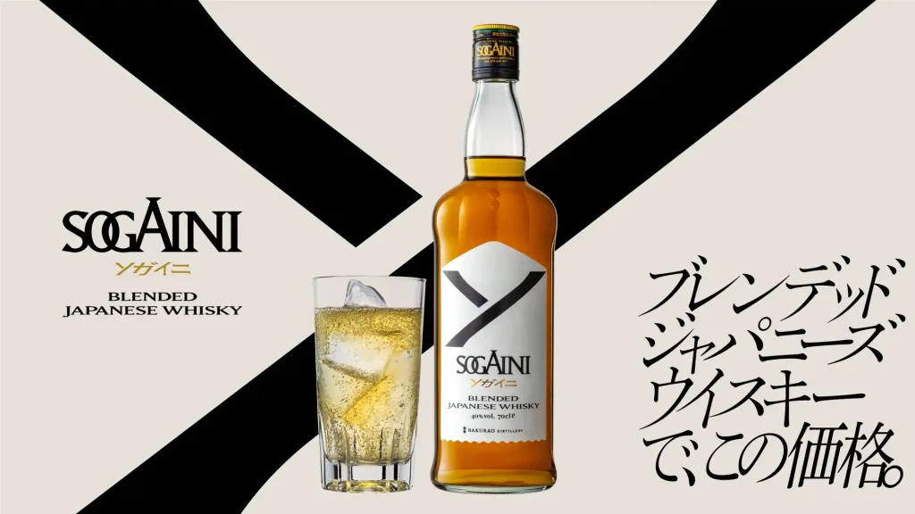 【Release Information】Blended Japanese Whisky SOGAINI