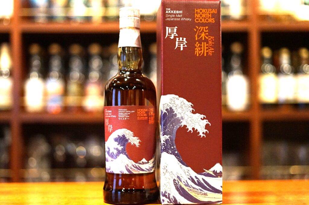【 Reseña 】Whisky japonés de malta Akkeshi HOKUSAI NORTH COLORS «Kokiake»
