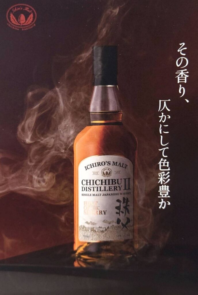 【 Información sobre el lanzamiento 】Ichiro’s Malt Chichibu Distillery II Hint of Sherry 2026